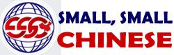Small Small Chinese