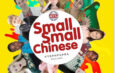 ‘Small Small Chinese’ lessons now in DVD, Books and CD