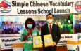 Primary Schools in Sierra Leone to Start Teaching “Small, Small Chinese”